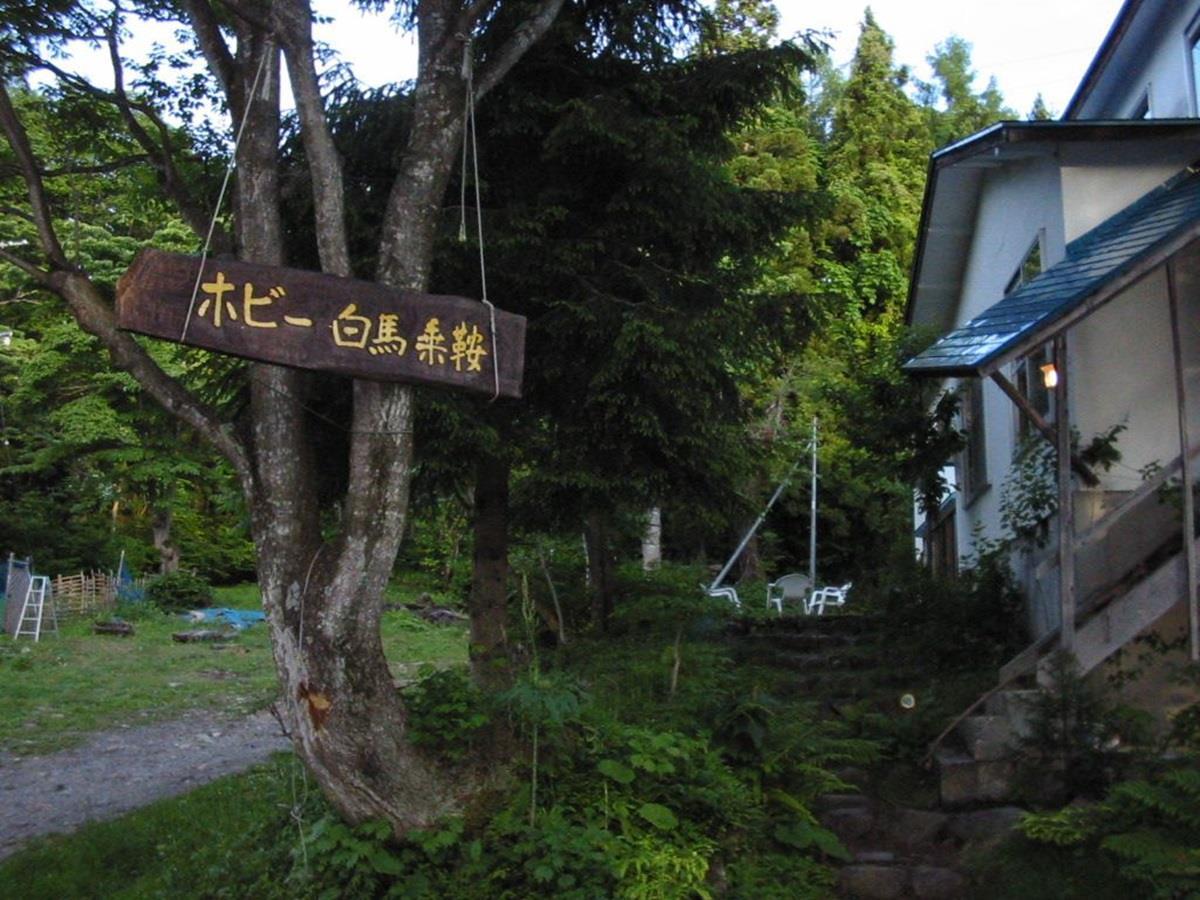 Pension Hobby Hakuba Norikura 오타리 외부 사진